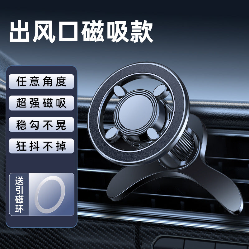 New magsafe car navigation mobile phone holder strong magnetic rotating car car magnetic ring mobile phone holder