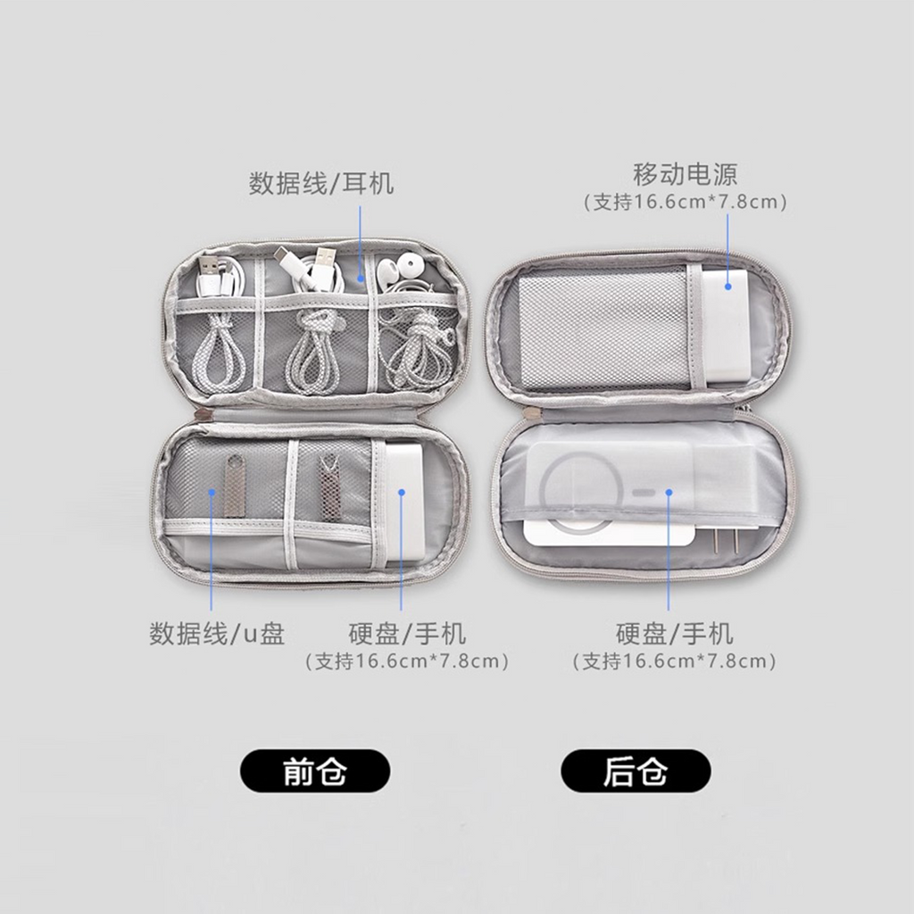 Power Bank Data Cable Mobile Phone Storage Bag Mobile Power Supply Mobile Phone Digital Accessories Headphones Multi-Layer Portable Storage Bag