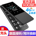 New Full Network 4g Dual-Screen Flip Phone Cross-Border Elderly Mobile Phone Flip Phone for the Elderly Super Long Standby Mobile Phone for the Elderly