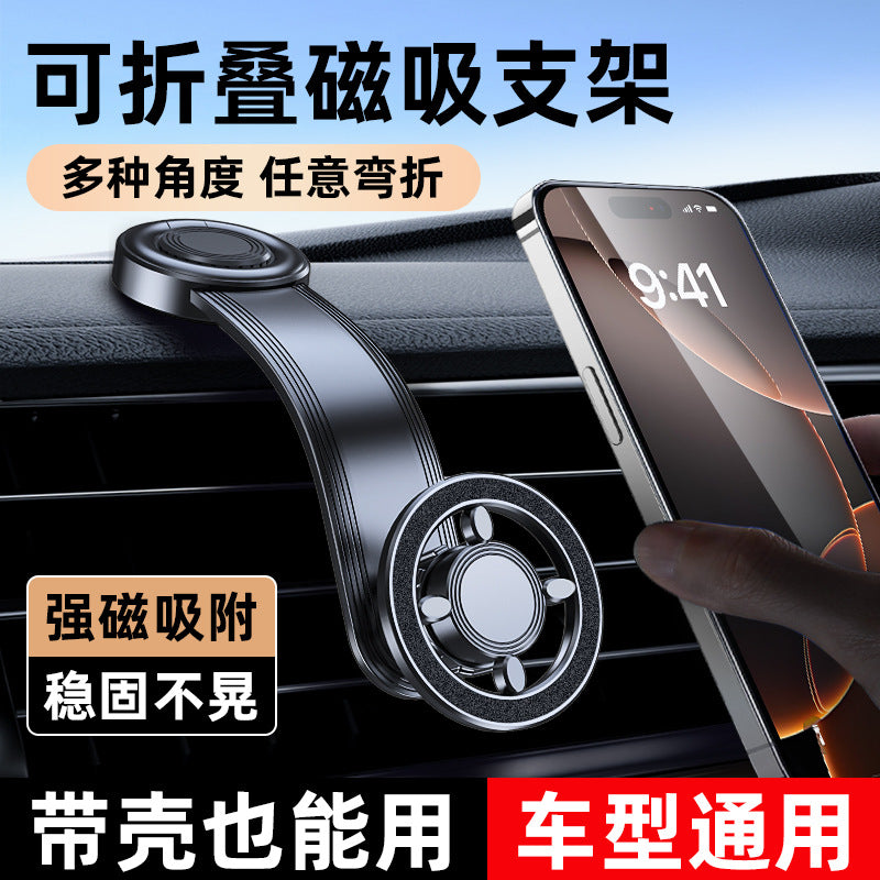 New magsafe car navigation mobile phone holder strong magnetic rotating car car magnetic ring mobile phone holder