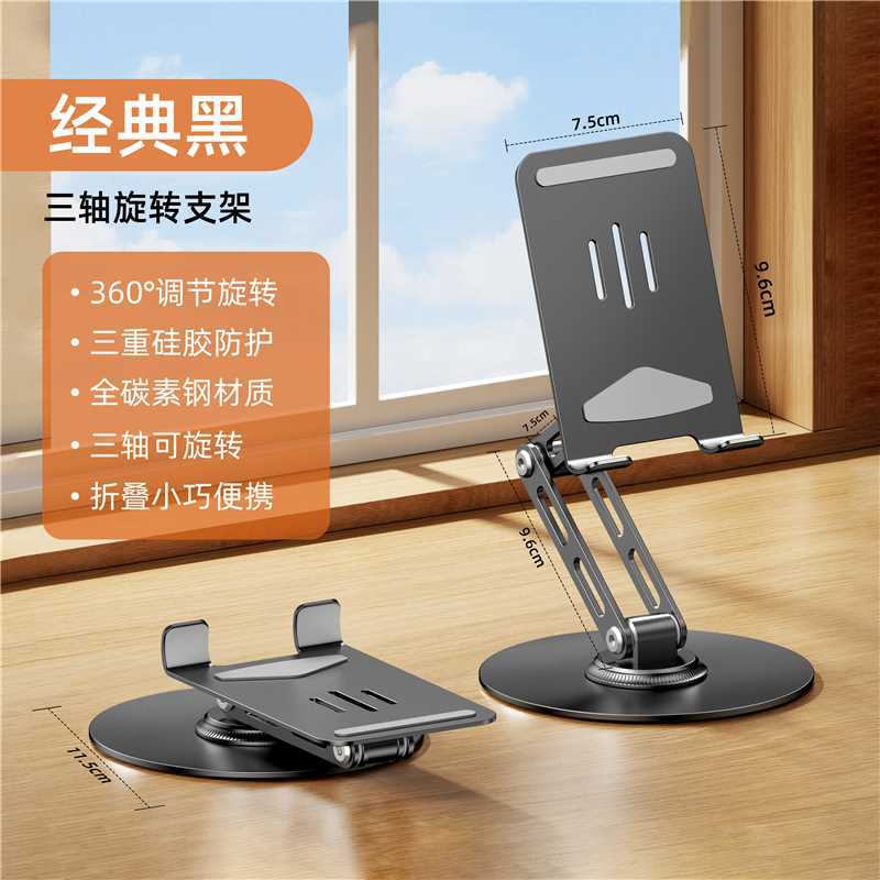360° Rotating Folding Stand for iPad & Tablets