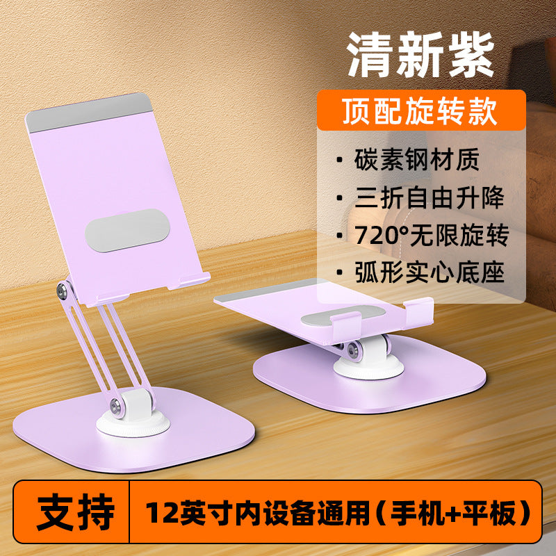360° Rotating Folding Stand for iPad & Tablets