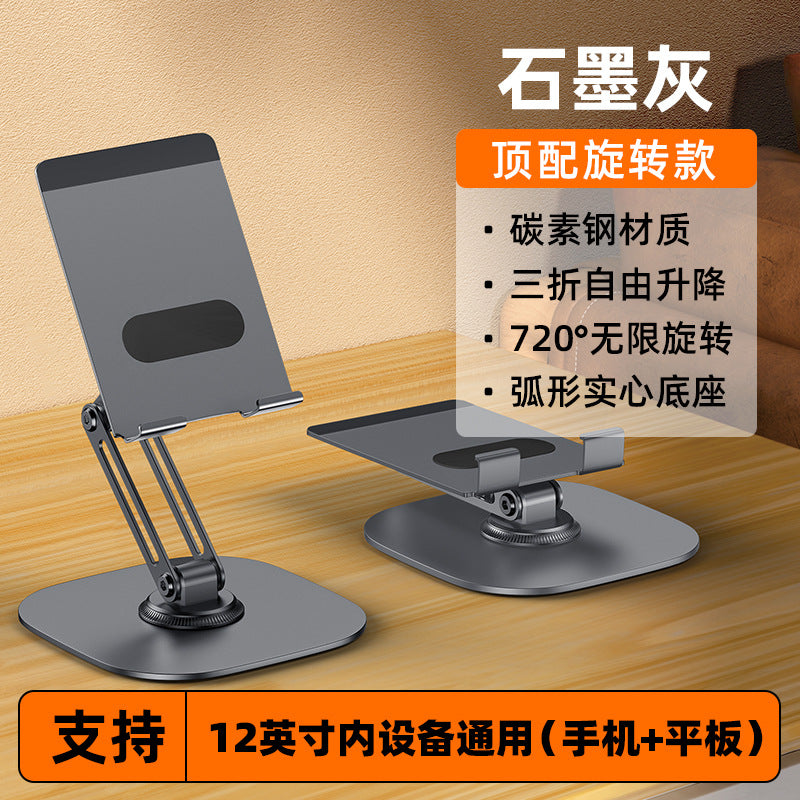 360° Rotating Folding Stand for iPad & Tablets