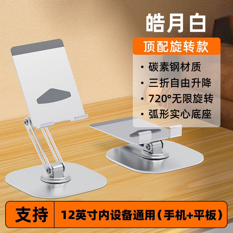360° Rotating Folding Stand for iPad & Tablets
