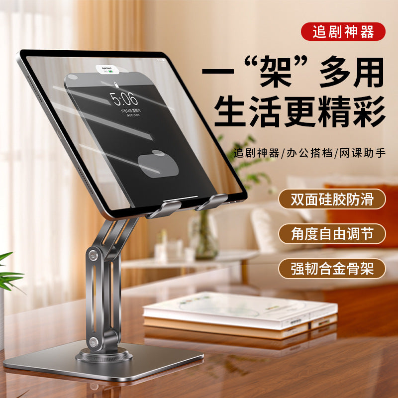 Tablet Holder 360 ° Rotating Adjustable Portable Folding Stand Suitable for iPad Tablet Support Lazy Desktop Wholesale.