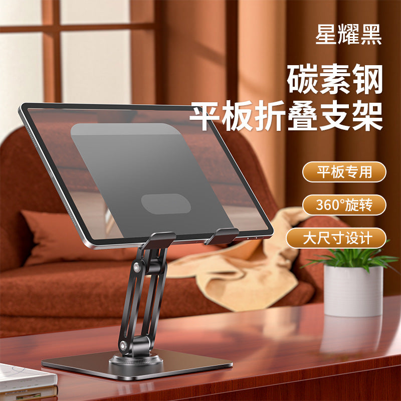 360° Rotating Folding Stand for iPad & Tablets
