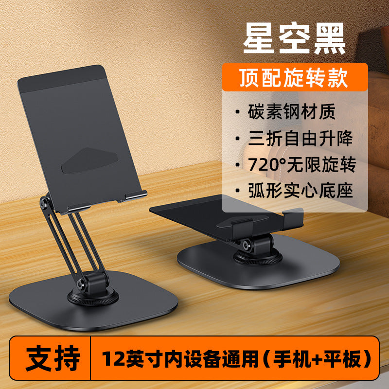360° Rotating Folding Stand for iPad & Tablets
