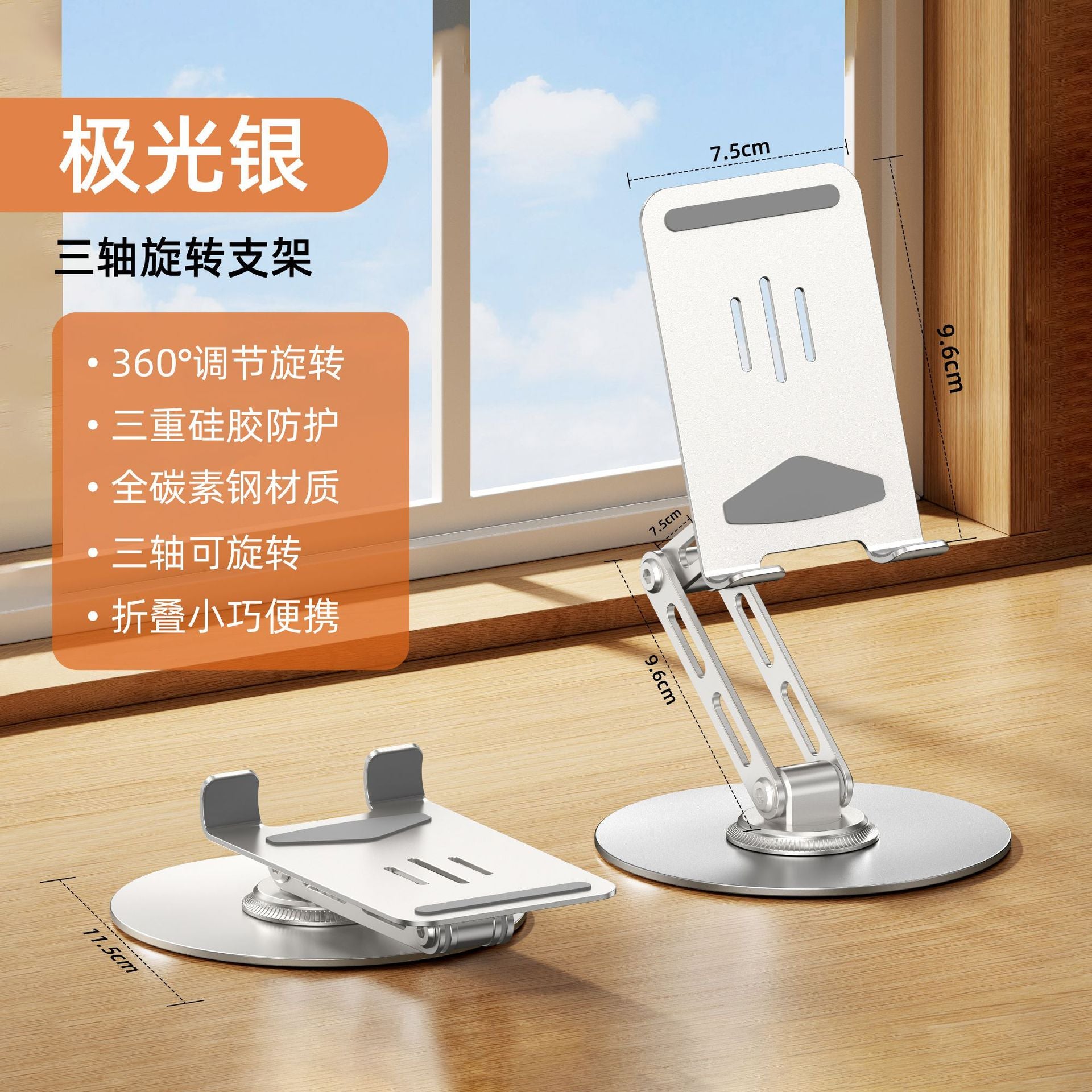 360° Rotating Folding Stand for iPad & Tablets